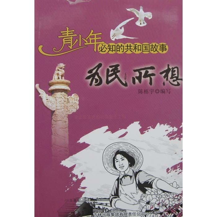 共和国故事 为民所想 农业部正式启动菜篮子工程