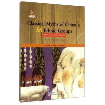 名家绘本:中国56个民族神话故事典藏(黎族傣族卷)(英文版)