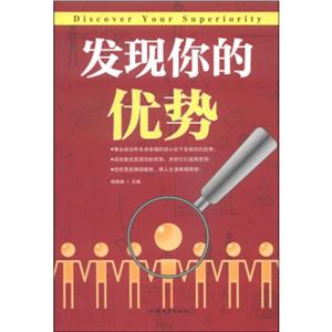 发现你的优势-技术教育社区