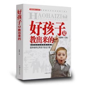 好孩子是教出来的-技术教育社区