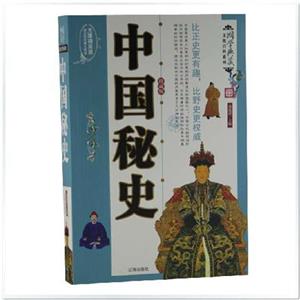 中国秘史-技术教育社区