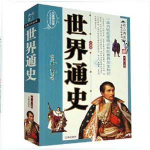 世界通史-技术教育社区