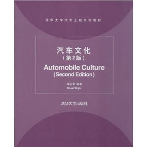 汽车文化-技术教育社区