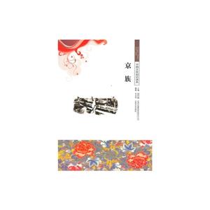 中国文化知识读本--京族-技术教育社区