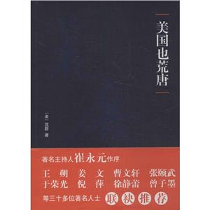 美国也荒唐-技术教育社区