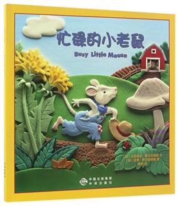 忙碌的小老鼠-技术教育社区