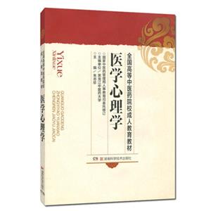 医学心理学-技术教育社区