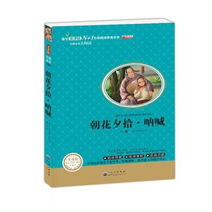 朝花夕拾呐喊-技术教育社区