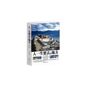 人一生要去的地方:中国卷-技术教育社区