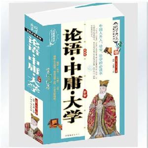 论语·中庸·大学详解-技术教育社区