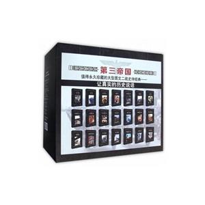 第三帝国系列21本-(全套21本)-技术教育社区