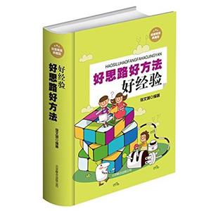 好思路好方法好经验-技术教育社区