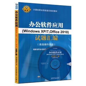 办公软件应用试题汇编-技术教育社区