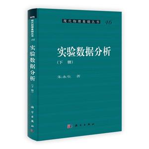 实验数据分析:下册-技术教育社区