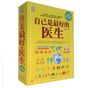 自己是最好的医生-技术教育社区