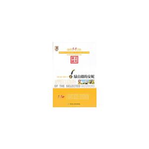 阅读1+1工程·绿山墙的安妮-技术教育社区