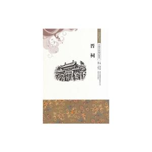 中国艺术精粹--晋祠-技术教育社区