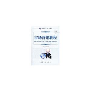 市场营销教程-技术教育社区