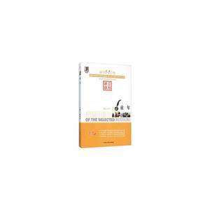 青少年必读的100部中外名著名师精讲 童年-技术教育社区