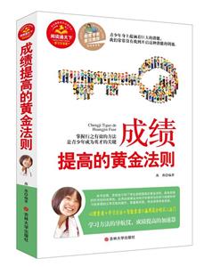 教育机构重点推荐--成绩提高的黄金法则-技术教育社区