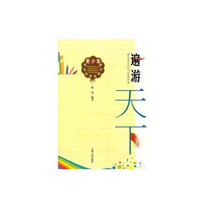 遍游天下-技术教育社区