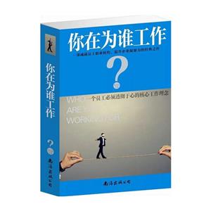 你在为谁工作-技术教育社区