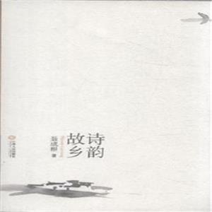 诗韵故乡-技术教育社区