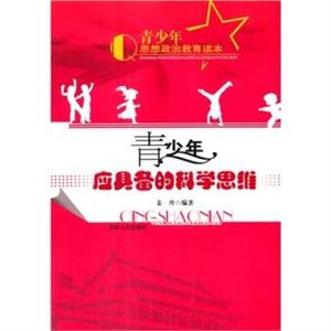 青少年应具备的科学思维-技术教育社区