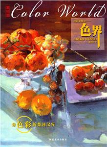 色彩家族之-色界-技术教育社区