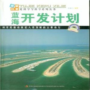 蓝海开发计划-技术教育社区