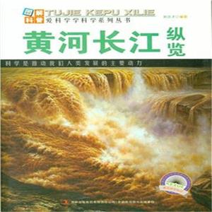 黄河长江纵览-技术教育社区