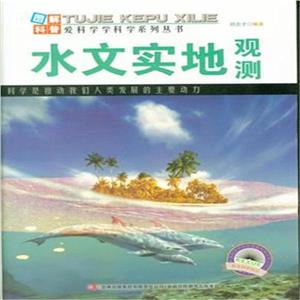 水文实地观测-技术教育社区