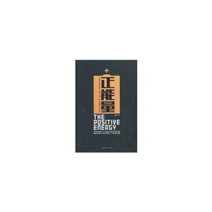 正能量-技术教育社区