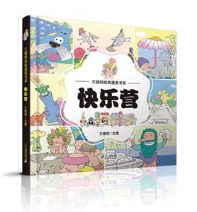 快乐营-技术教育社区