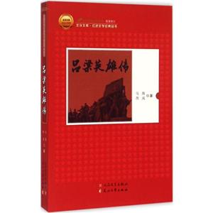 吕梁英雄传-技术教育社区