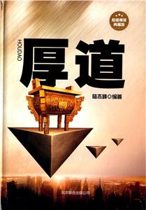 厚道-技术教育社区