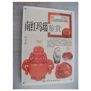 南红玛瑙鉴赏-技术教育社区