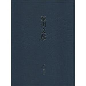 泰州文献:第四辑:36-技术教育社区