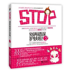 别再错误护肤啦！2-技术教育社区