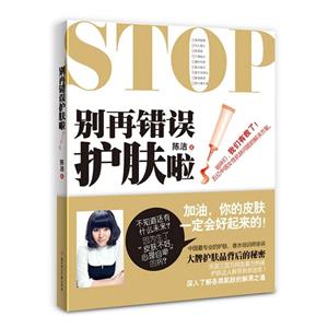 别再错误护肤啦-技术教育社区