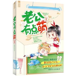 老公有点萌.Ⅰ-技术教育社区