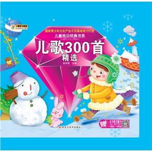 儿歌300首-技术教育社区