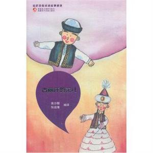 /哈萨克族民间故事精选:古丽汗的花儿-技术教育社区