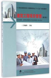 建筑工程项目管理-技术教育社区