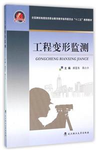 工程变形监测-技术教育社区