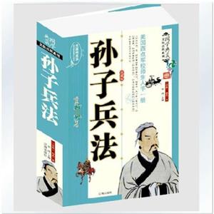 孙子兵法-技术教育社区