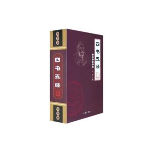 四书五经-技术教育社区