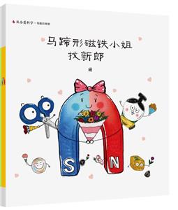 马蹄形磁铁小姐找新郎-技术教育社区