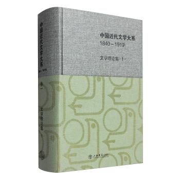 中国近代文学大系(全30册)