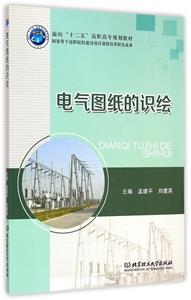 电气图纸的识绘-技术教育社区